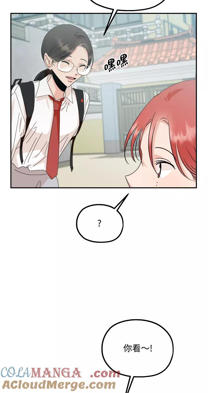 《金字塔游戏》[第86话] 操纵舆论（3） 第46页