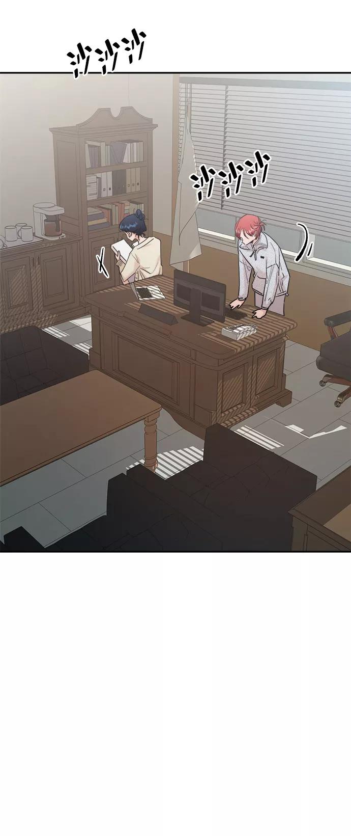 《金字塔游戏》[第86话] 操纵舆论（3） 第3页