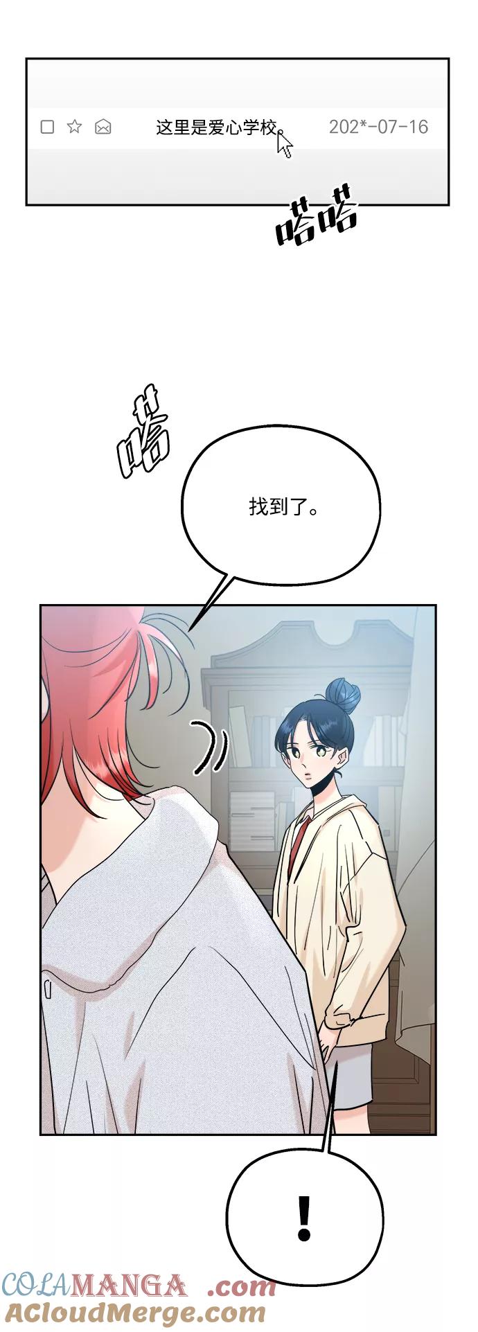 《金字塔游戏》[第86话] 操纵舆论（3） 第28页