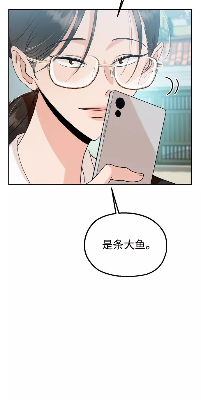 《金字塔游戏》[第86话] 操纵舆论（3） 第47页