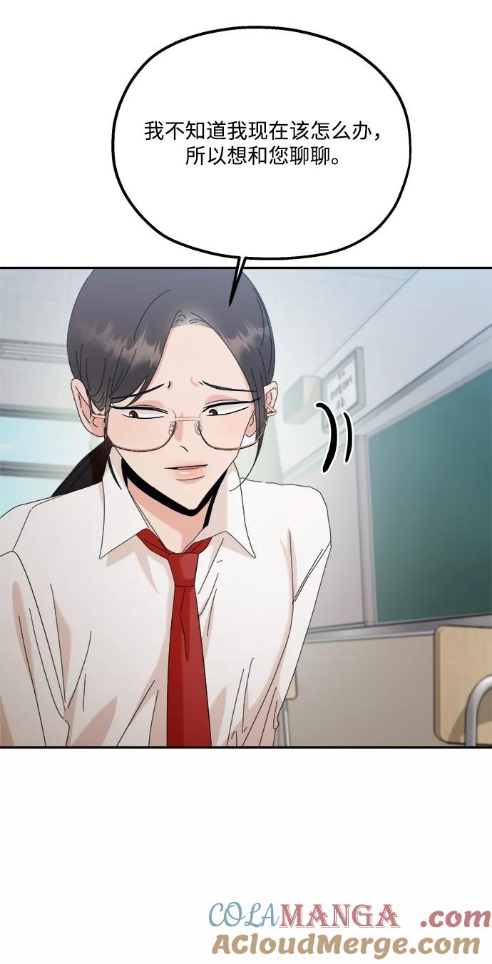 《金字塔游戏》[第86话] 操纵舆论（3） 第40页