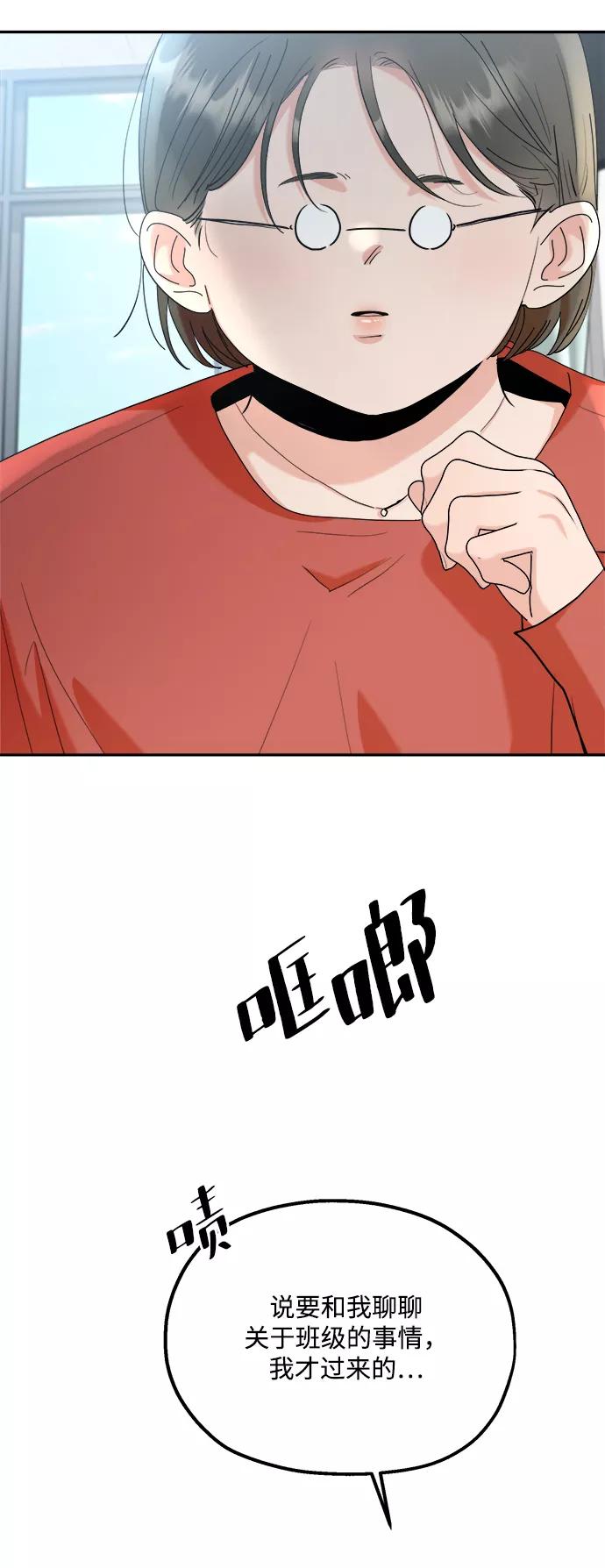 《金字塔游戏》[第86话] 操纵舆论（3） 第30页