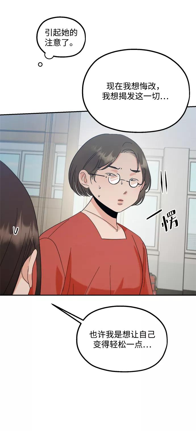 《金字塔游戏》[第86话] 操纵舆论（3） 第39页