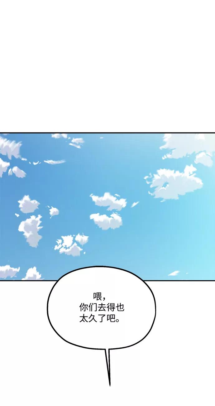 《金字塔游戏》[第86话] 操纵舆论（3） 第42页