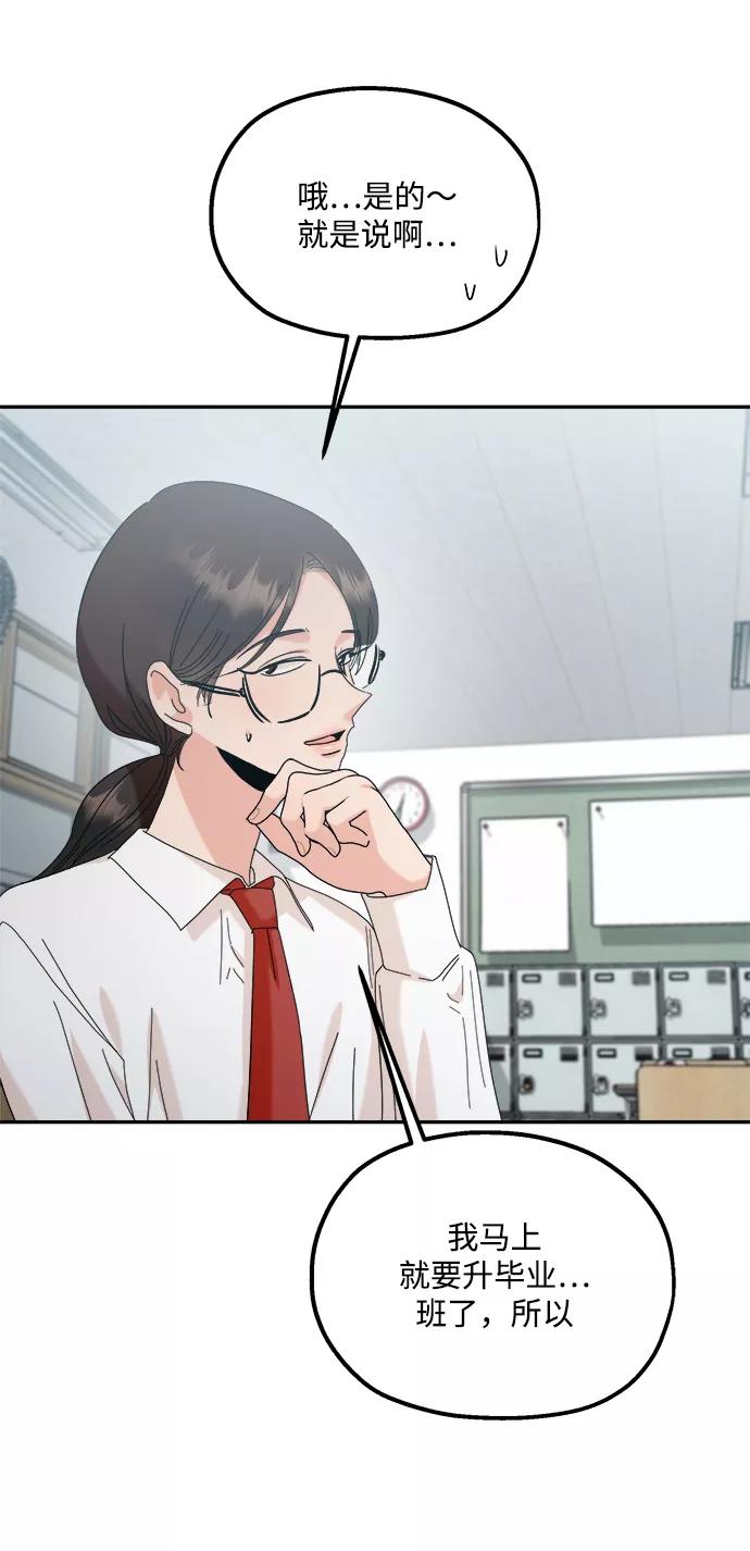 《金字塔游戏》[第86话] 操纵舆论（3） 第17页
