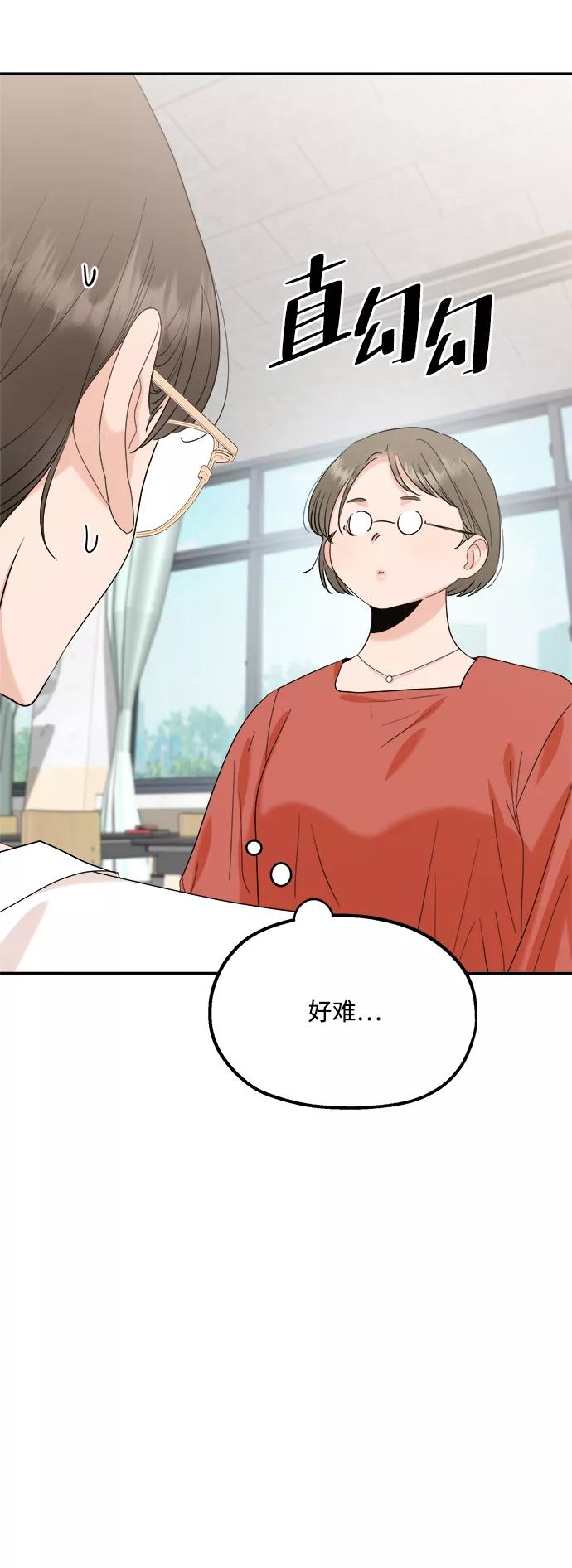 《金字塔游戏》[第86话] 操纵舆论（3） 第12页