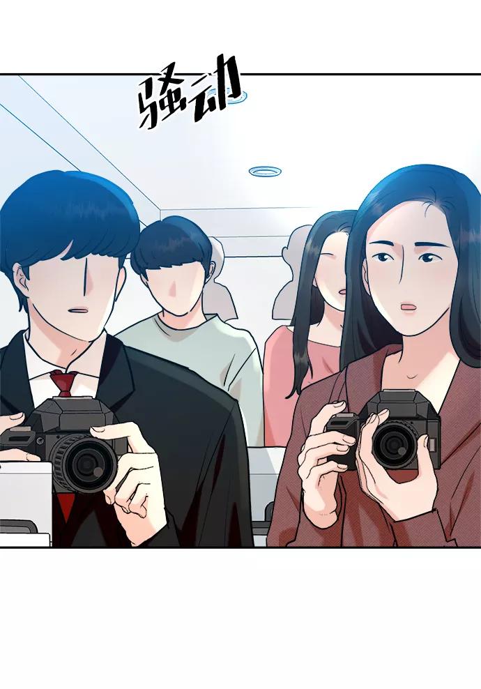 《金字塔游戏》[第86话] 操纵舆论（3） 第68页
