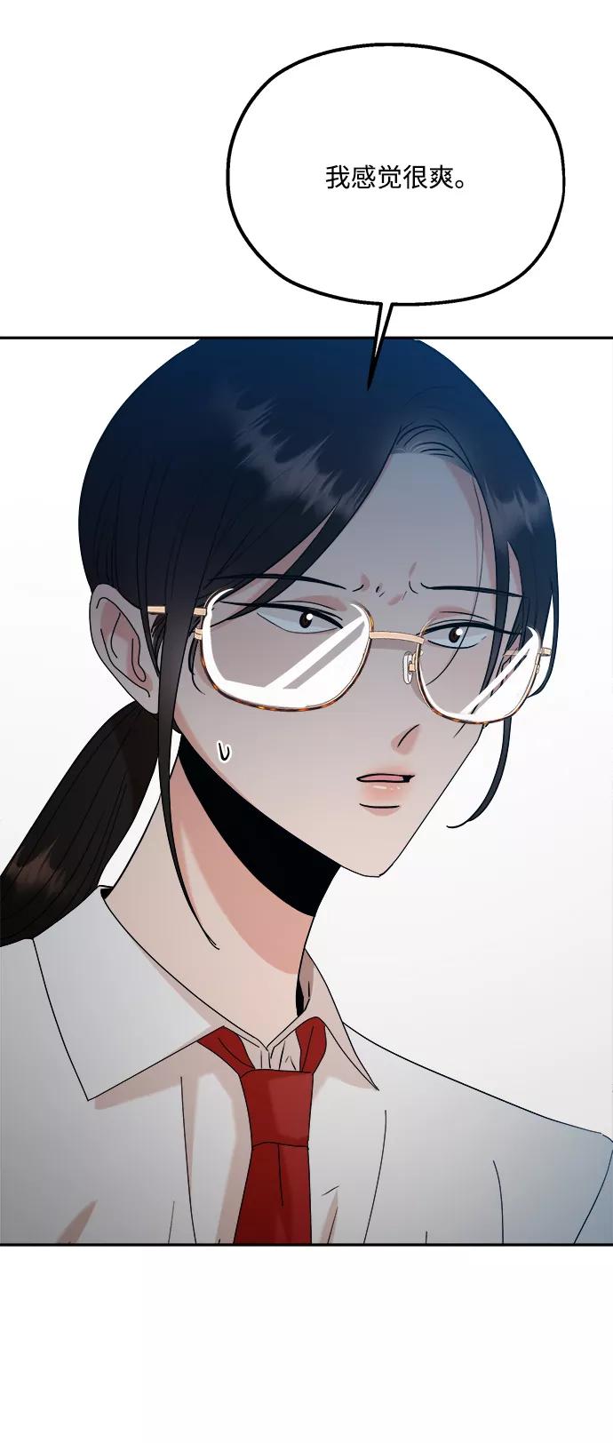 《金字塔游戏》[第86话] 操纵舆论（3） 第35页