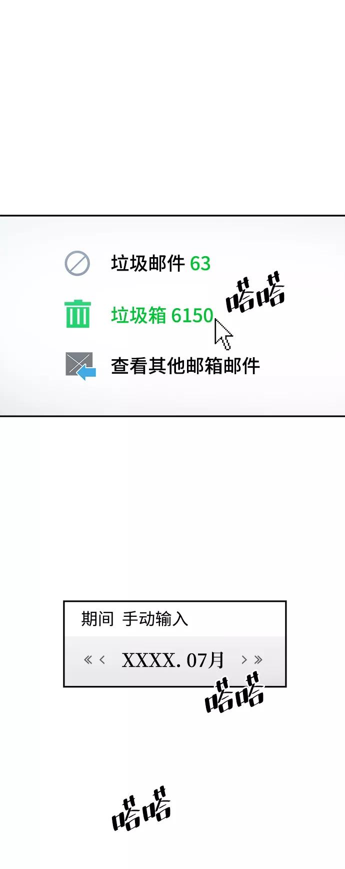 《金字塔游戏》[第86话] 操纵舆论（3） 第27页