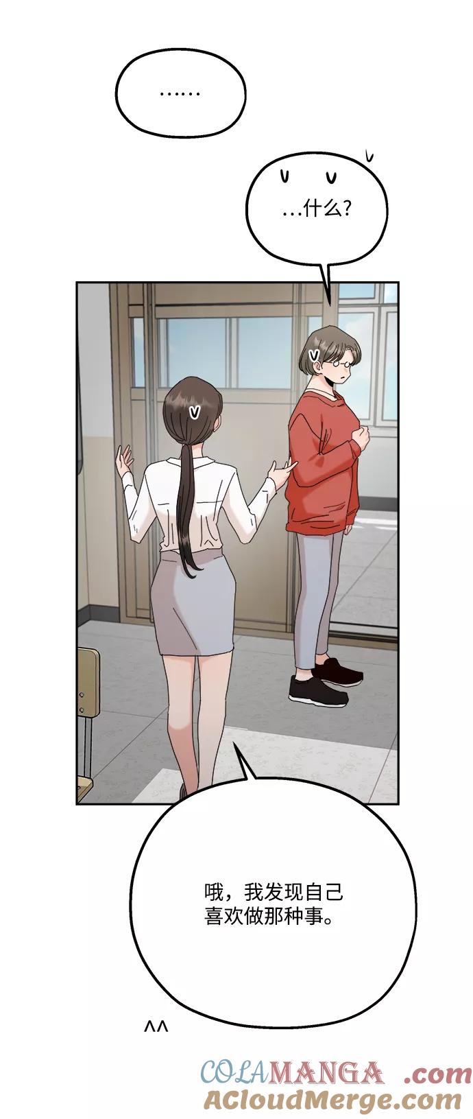 《金字塔游戏》[第86话] 操纵舆论（3） 第37页
