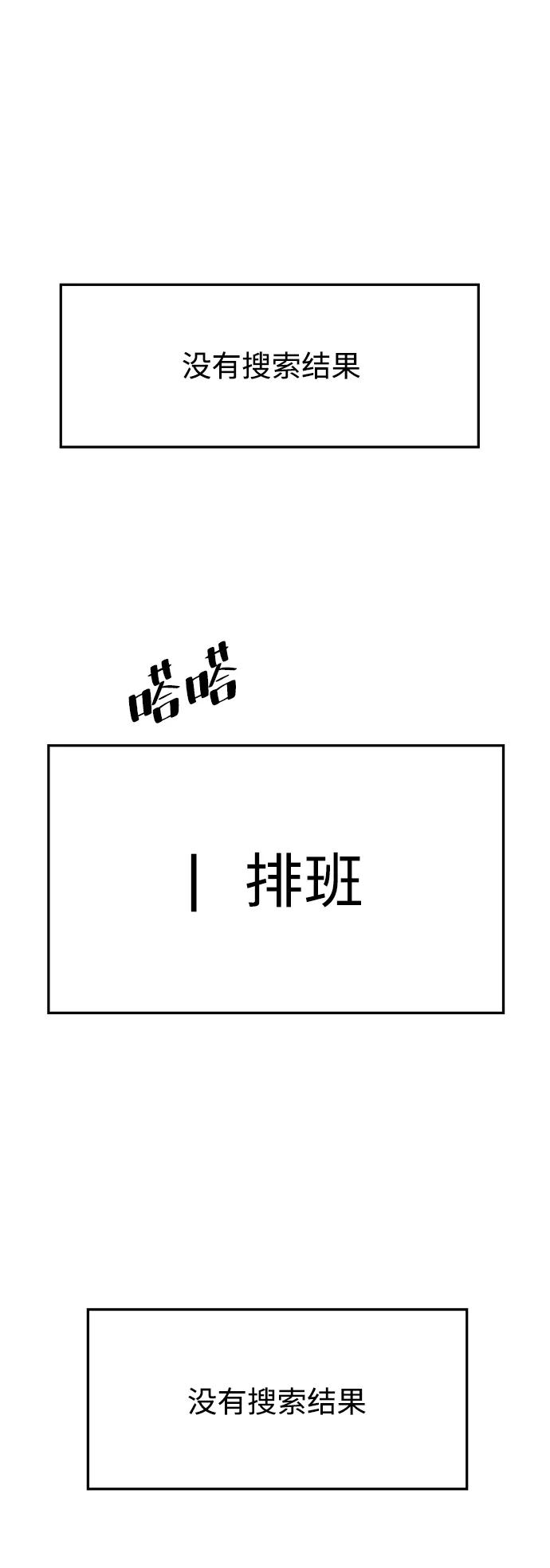 《金字塔游戏》[第86话] 操纵舆论（3） 第23页