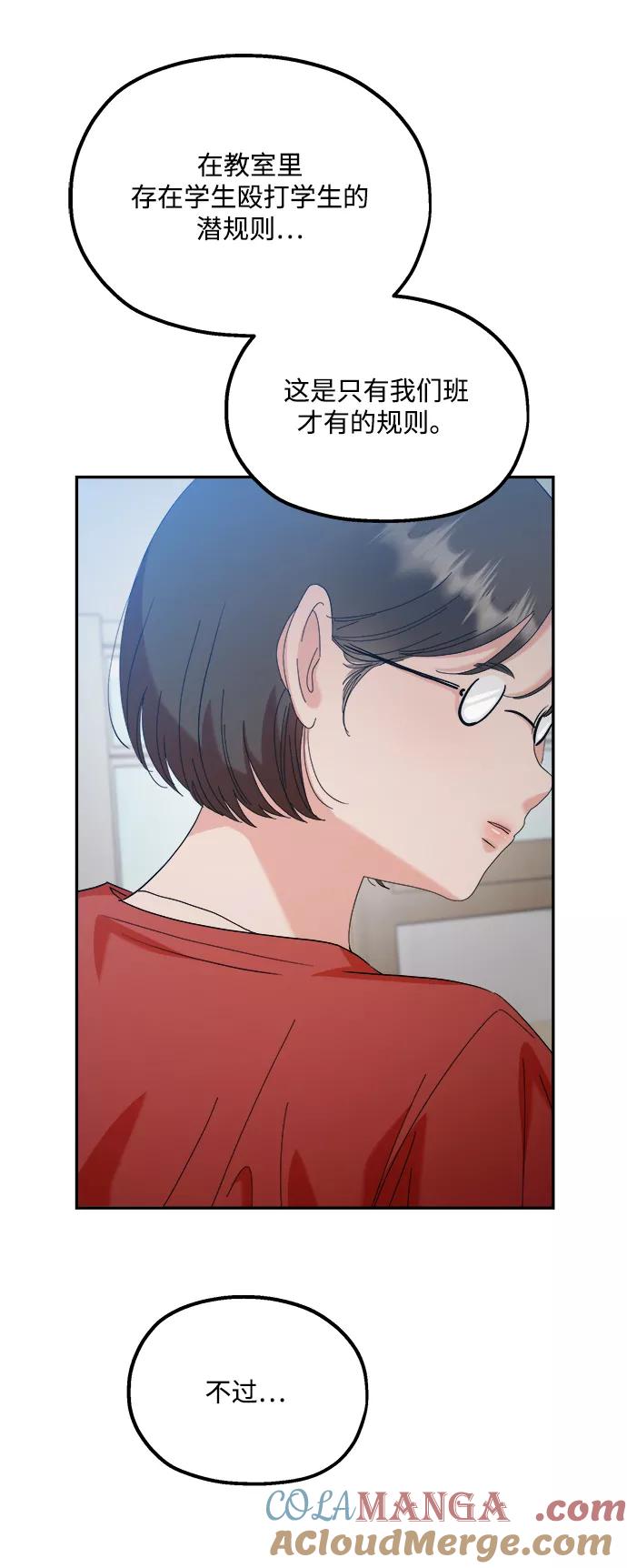 《金字塔游戏》[第86话] 操纵舆论（3） 第34页