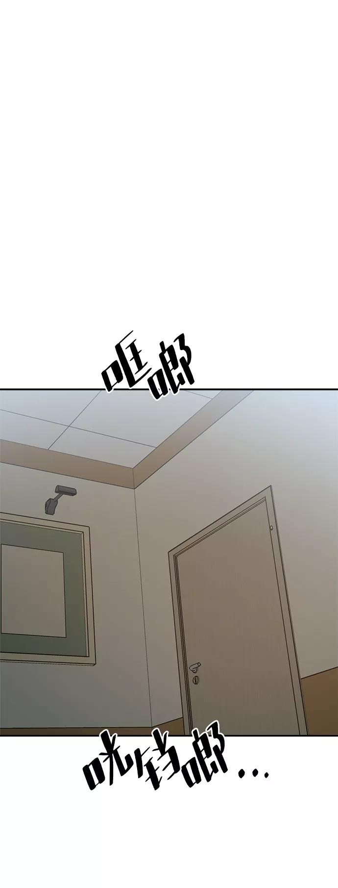 《金字塔游戏》[第86话] 操纵舆论（3） 第2页