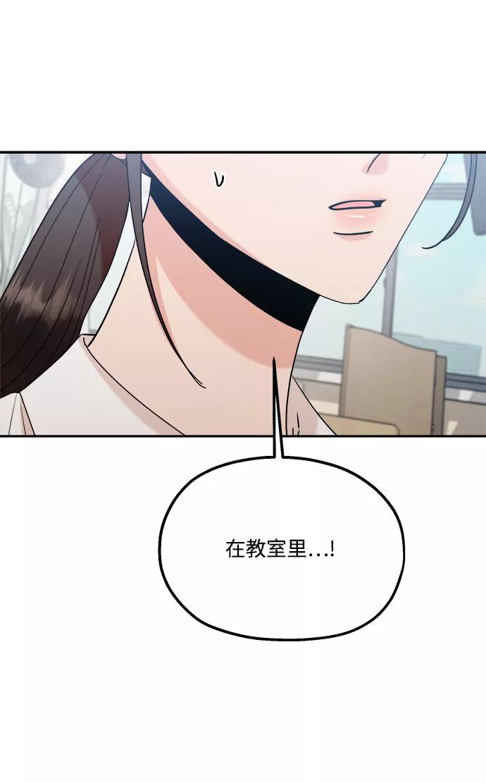 《金字塔游戏》[第86话] 操纵舆论（3） 第32页