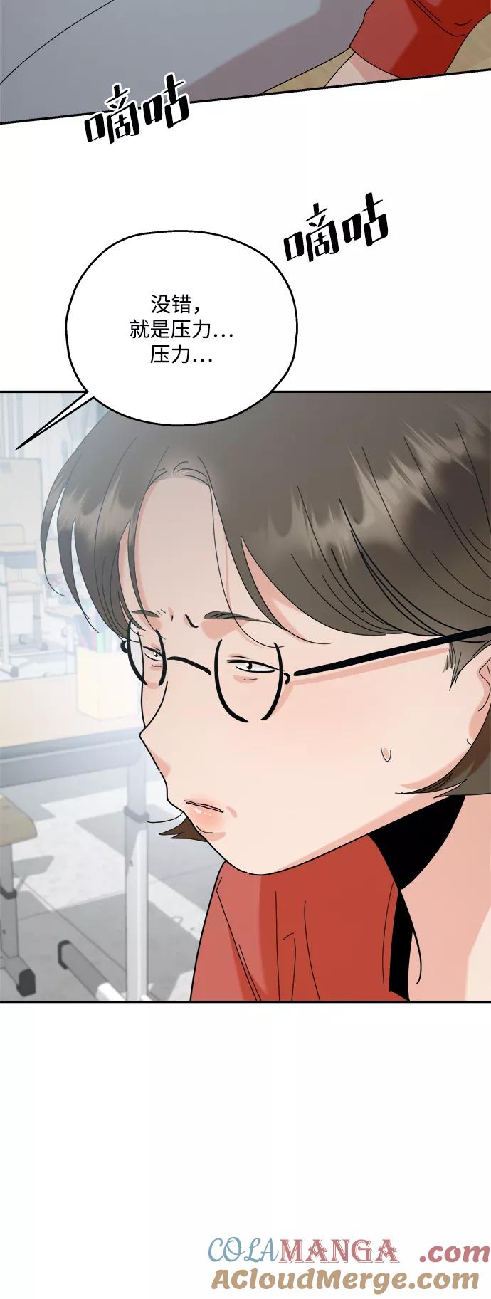 《金字塔游戏》[第86话] 操纵舆论（3） 第19页