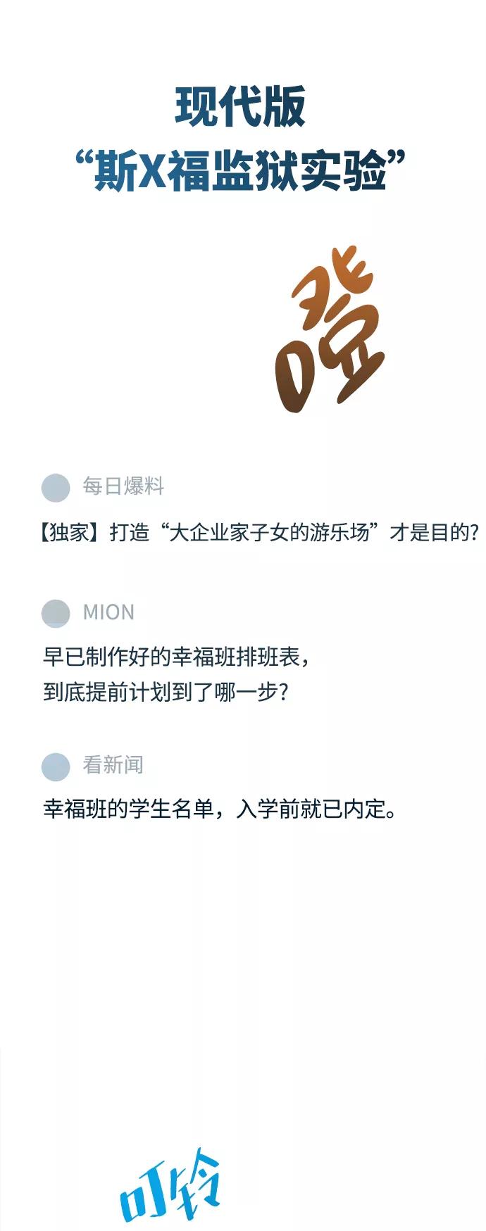 《金字塔游戏》[第86话] 操纵舆论（3） 第51页