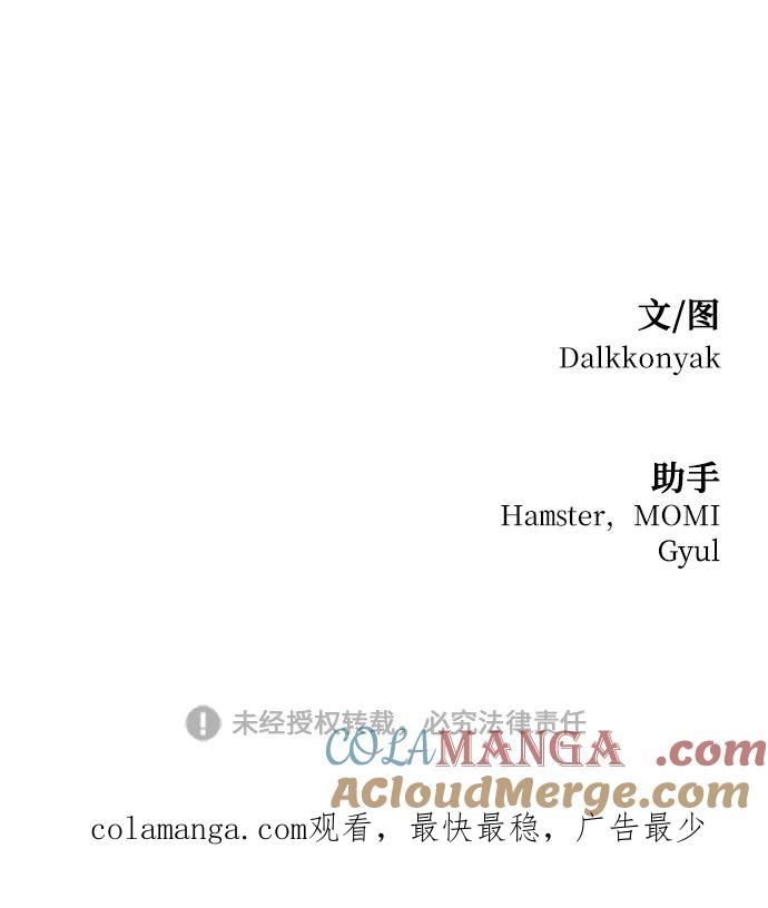 《金字塔游戏》[第87话] 采访 第73页