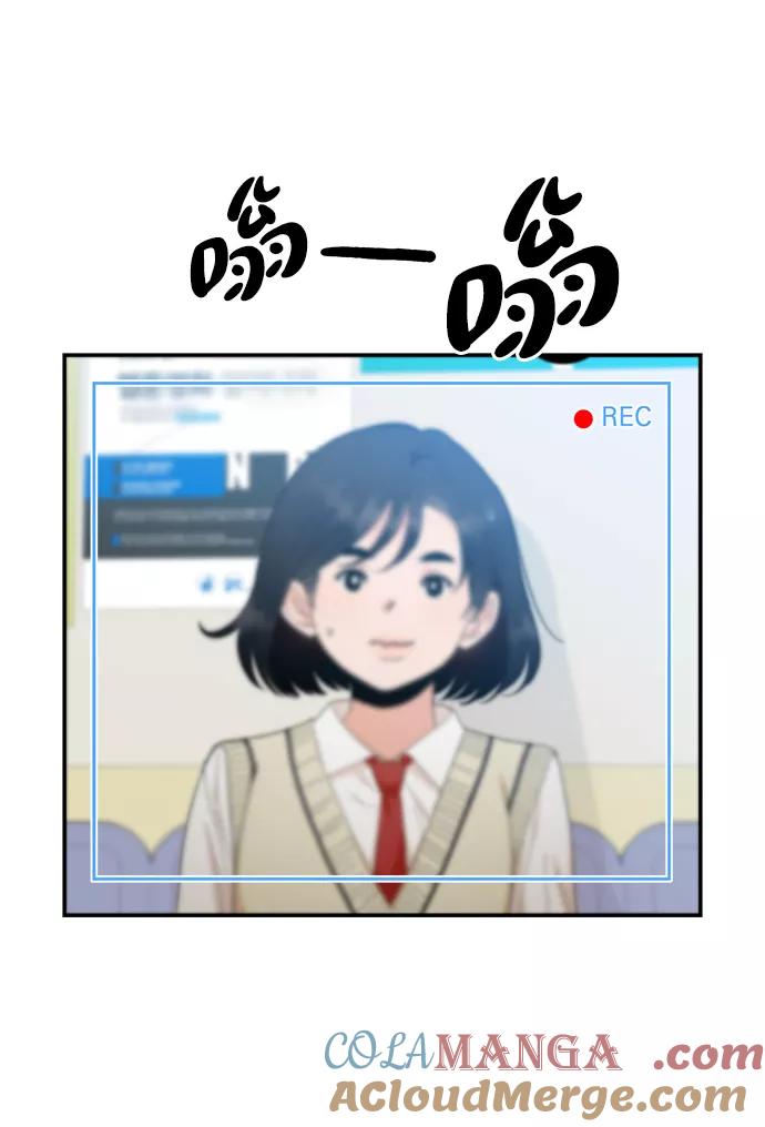 《金字塔游戏》[第87话] 采访 第13页