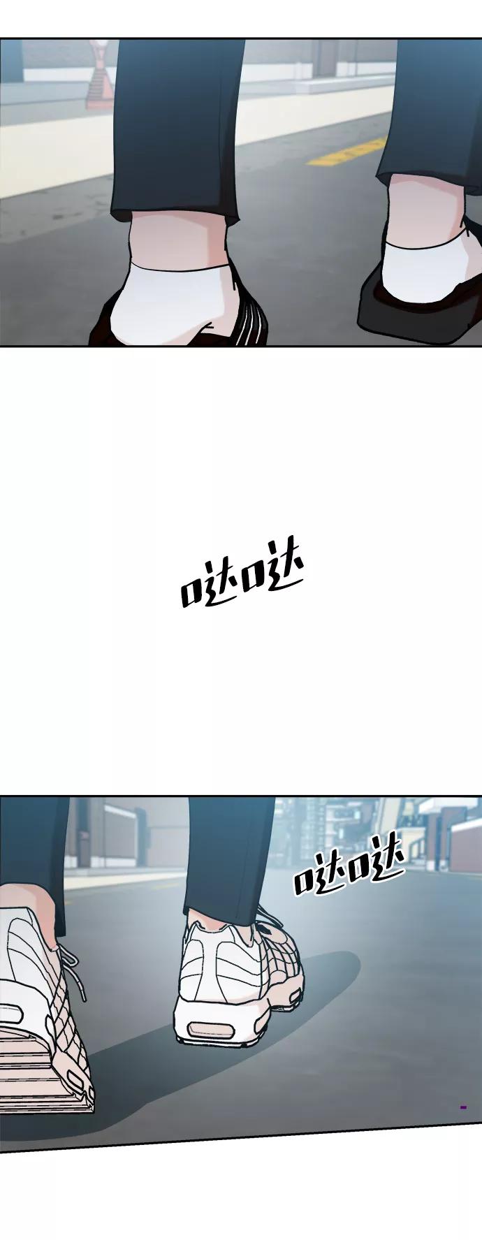 《金字塔游戏》[第87话] 采访 第3页