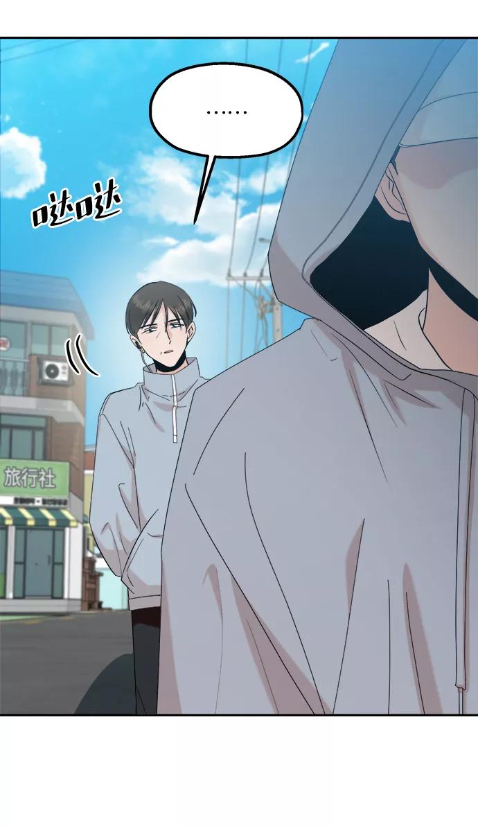 《金字塔游戏》[第87话] 采访 第5页