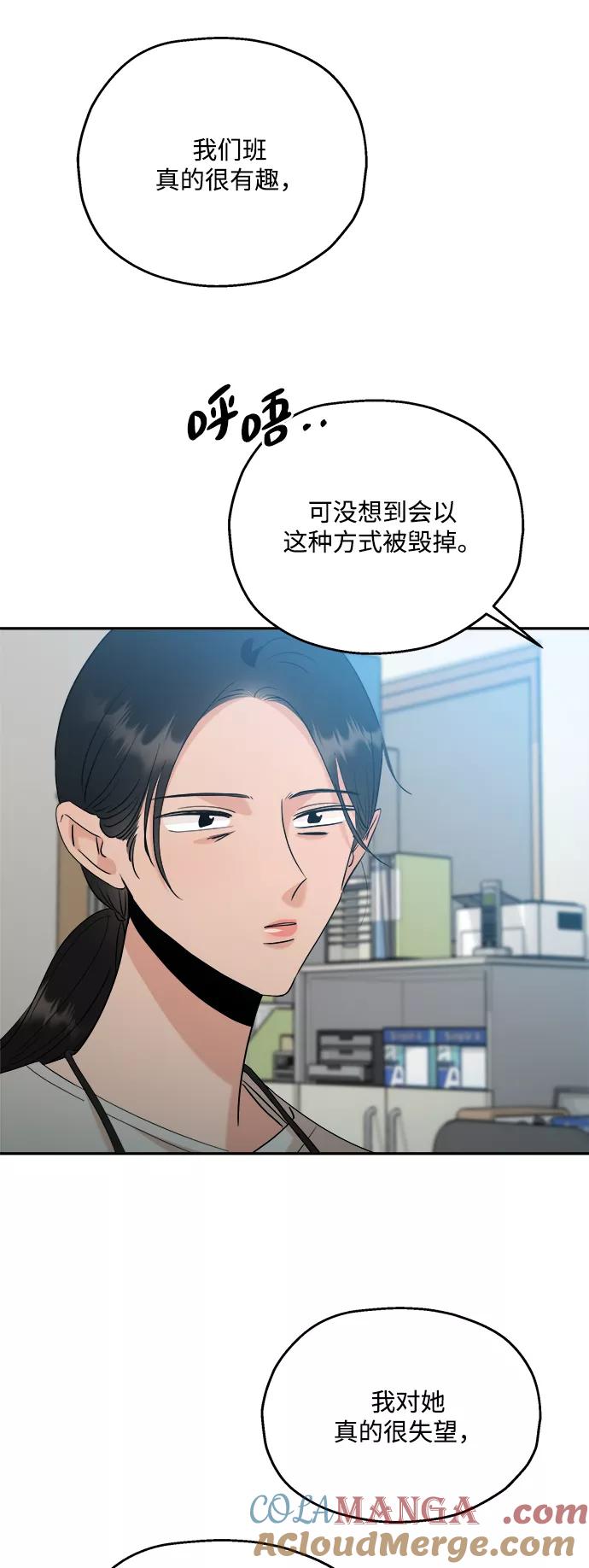 《金字塔游戏》[第87话] 采访 第58页