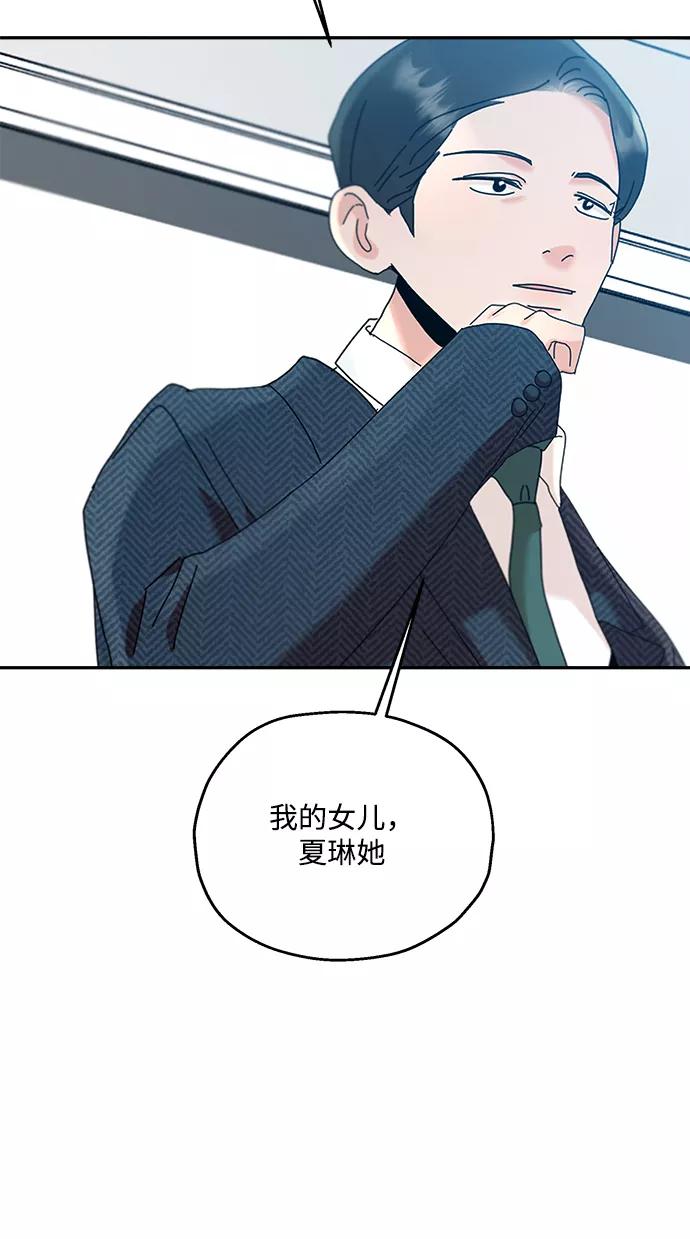 《金字塔游戏》[第87话] 采访 第66页