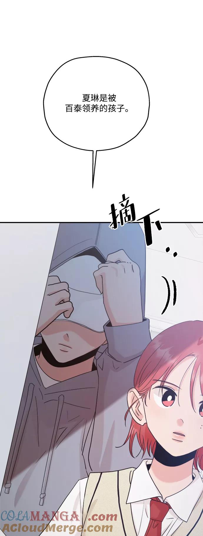 《金字塔游戏》[第87话] 采访 第70页