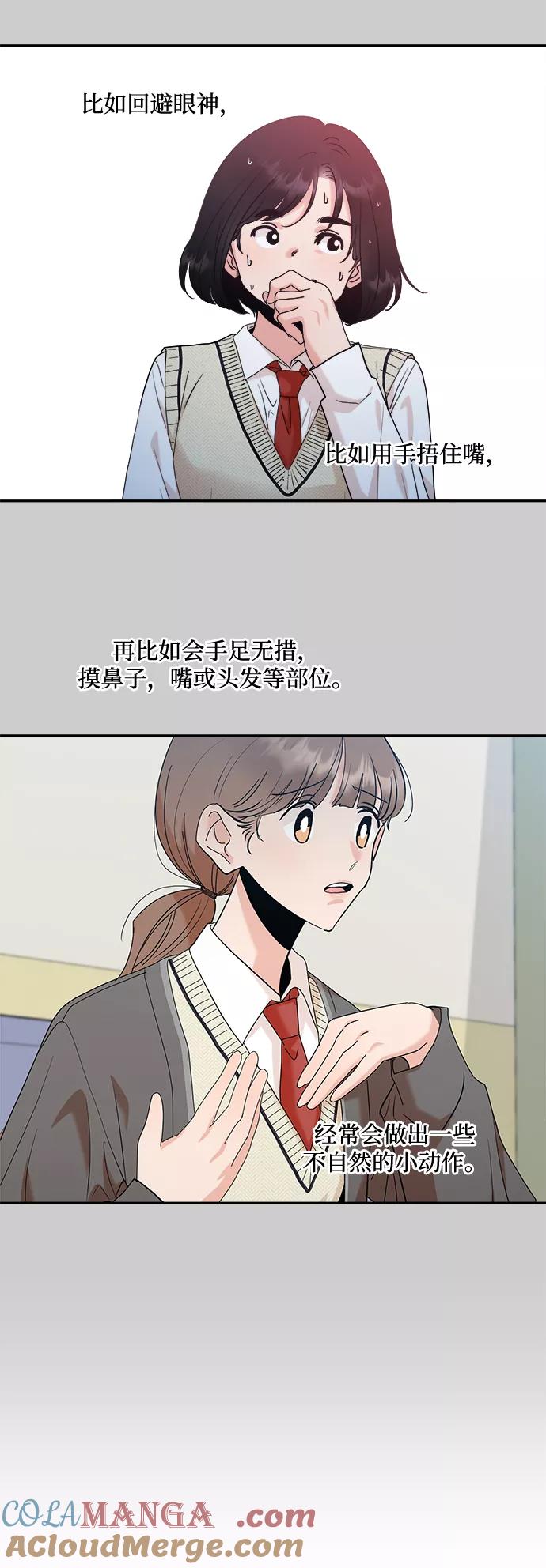 《金字塔游戏》[第87话] 采访 第46页