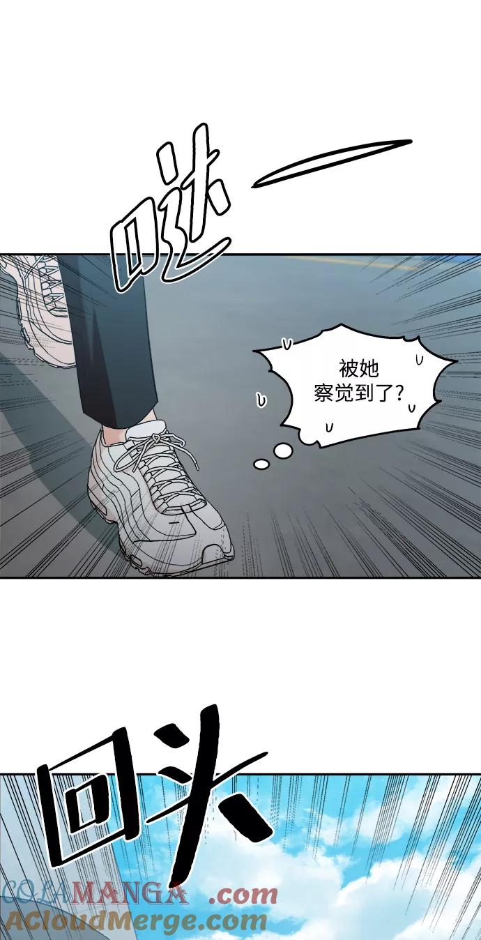 《金字塔游戏》[第87话] 采访 第7页