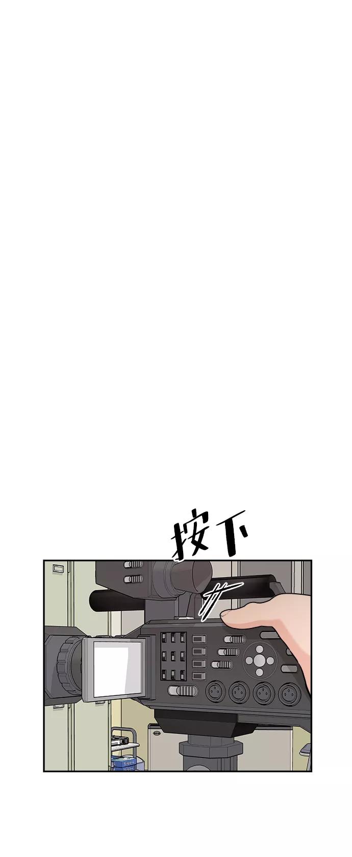 《金字塔游戏》[第87话] 采访 第53页