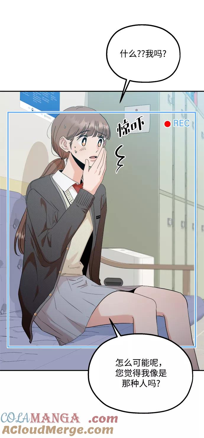 《金字塔游戏》[第87话] 采访 第19页