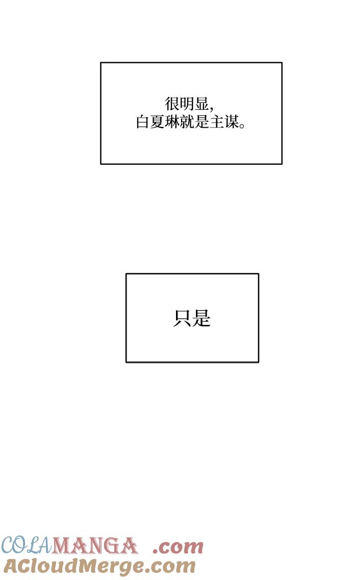 《金字塔游戏》[第87话] 采访 第37页