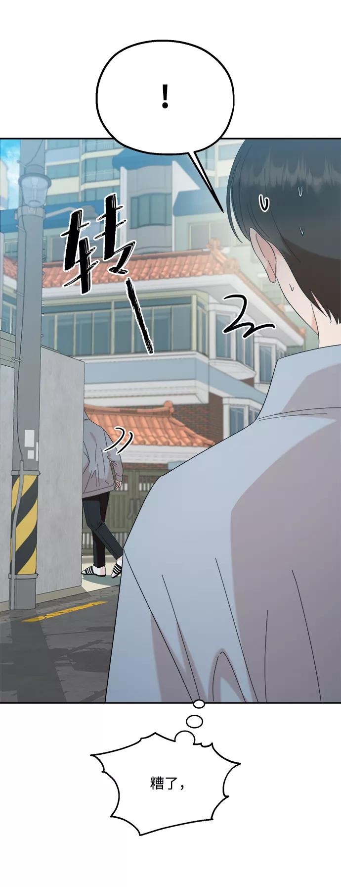 《金字塔游戏》[第87话] 采访 第6页