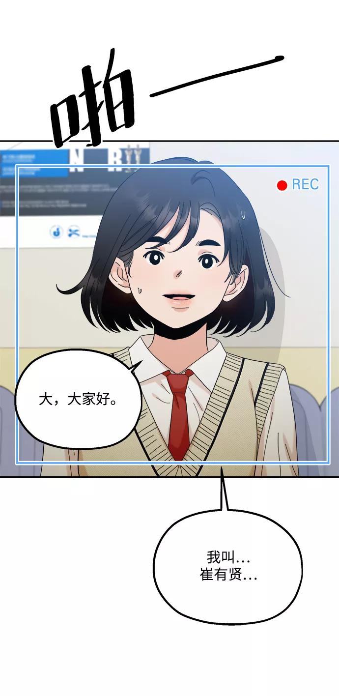 《金字塔游戏》[第87话] 采访 第14页