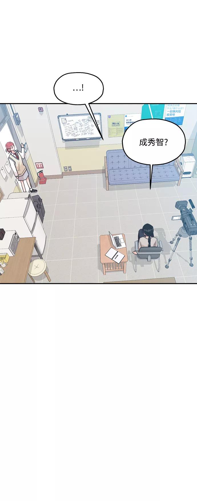 《金字塔游戏》[第87话] 采访 第69页