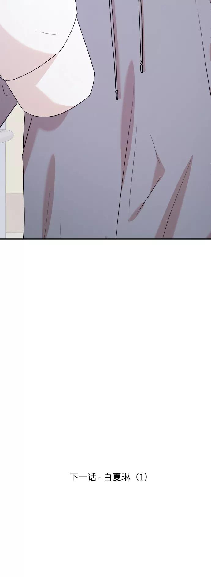 《金字塔游戏》[第87话] 采访 第72页
