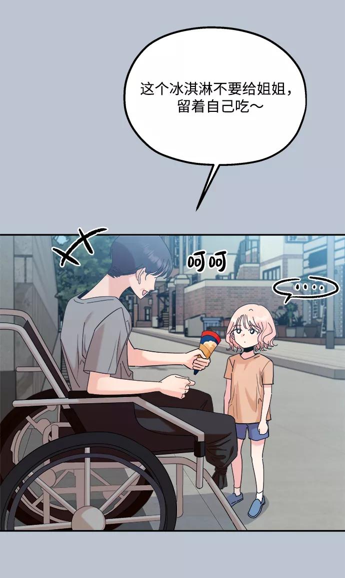 《金字塔游戏》[第88话] 白夏琳（1） 第64页