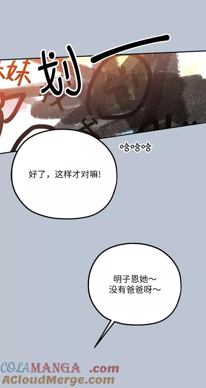 《金字塔游戏》[第88话] 白夏琳（1） 第29页