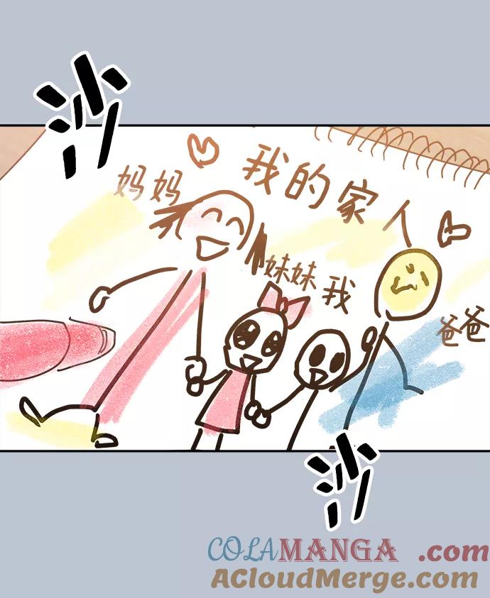 《金字塔游戏》[第88话] 白夏琳（1） 第25页