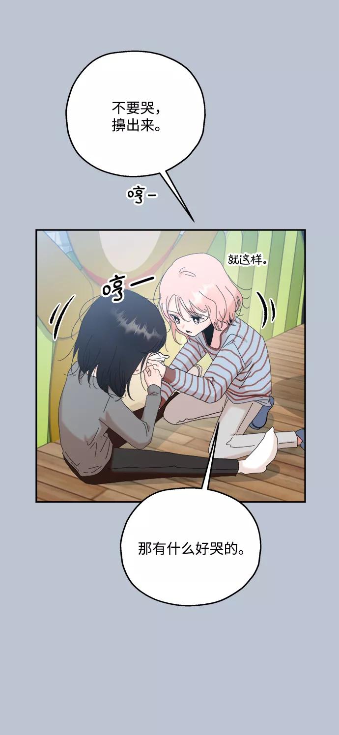 《金字塔游戏》[第88话] 白夏琳（1） 第36页