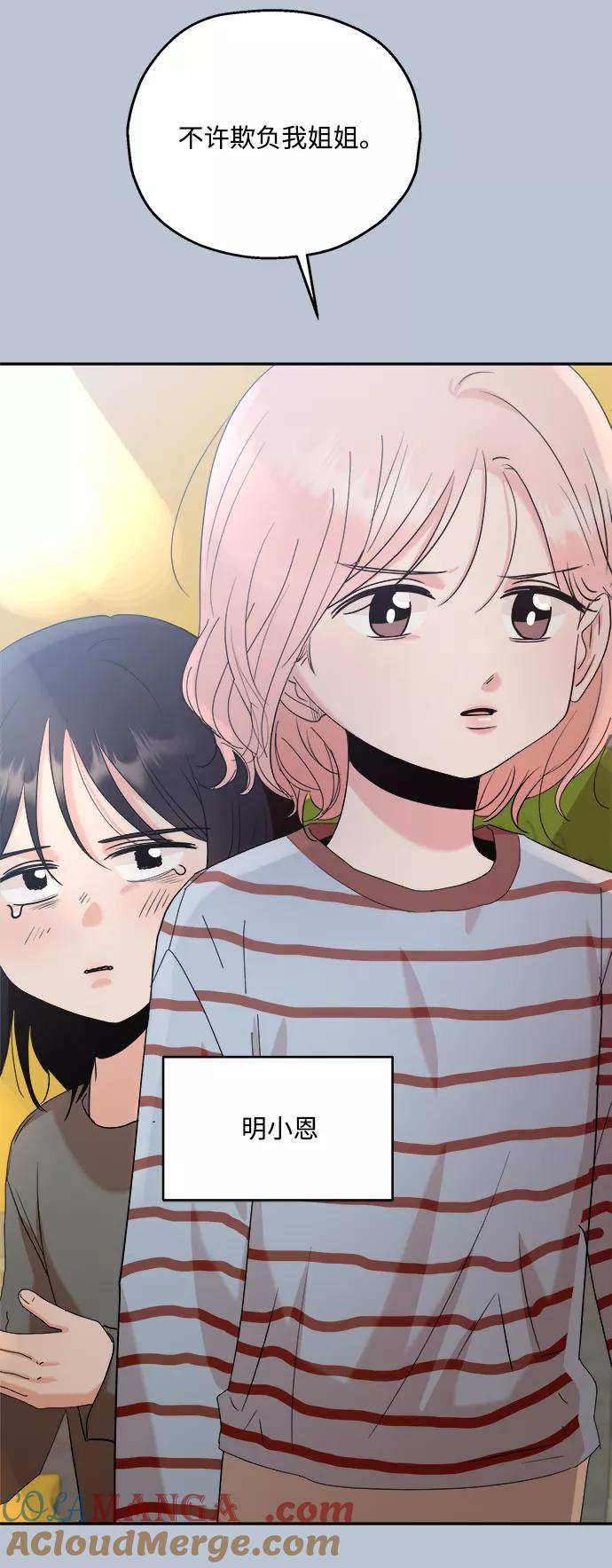 《金字塔游戏》[第88话] 白夏琳（1） 第33页