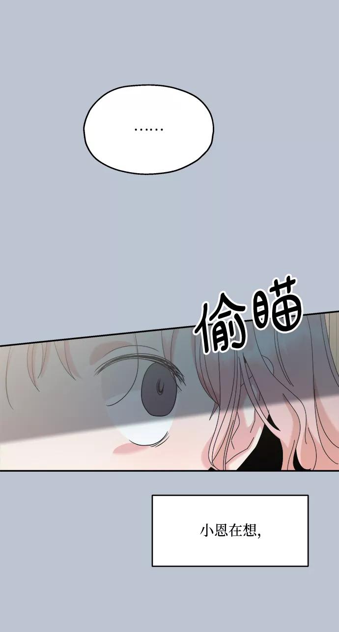 《金字塔游戏》[第88话] 白夏琳（1） 第47页