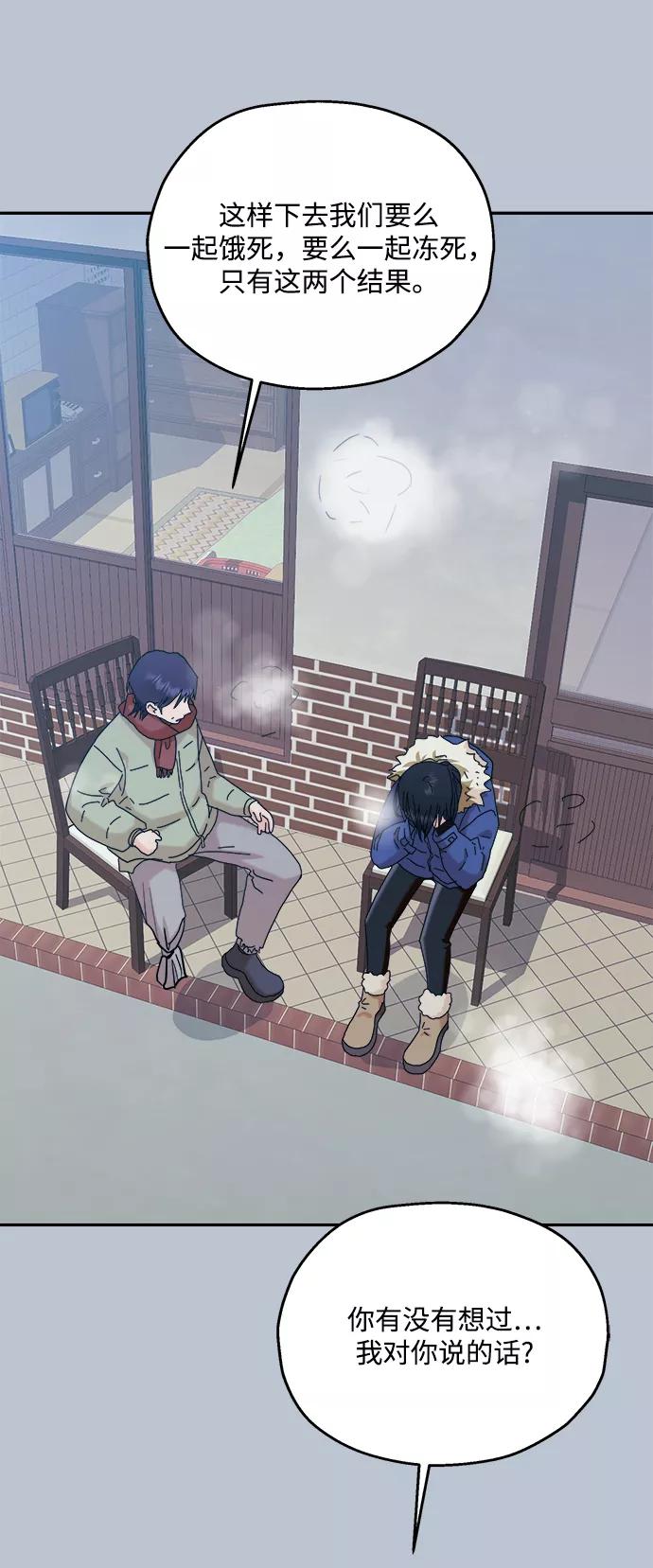 《金字塔游戏》[第88话] 白夏琳（1） 第102页