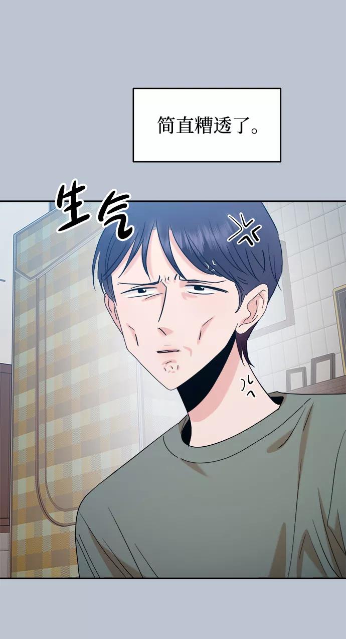 《金字塔游戏》[第88话] 白夏琳（1） 第98页