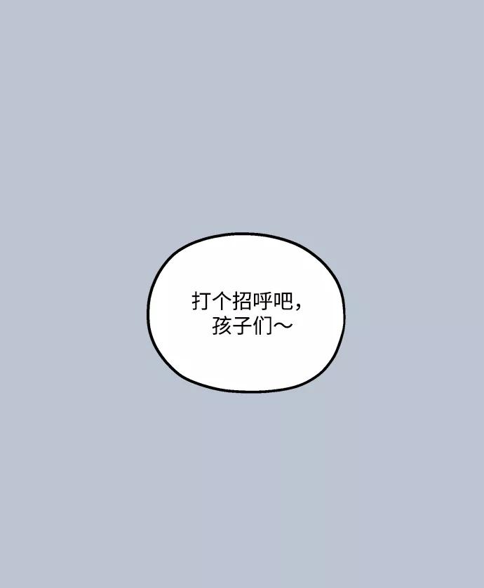 《金字塔游戏》[第88话] 白夏琳（1） 第44页