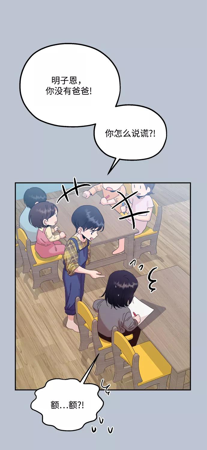 《金字塔游戏》[第88话] 白夏琳（1） 第27页