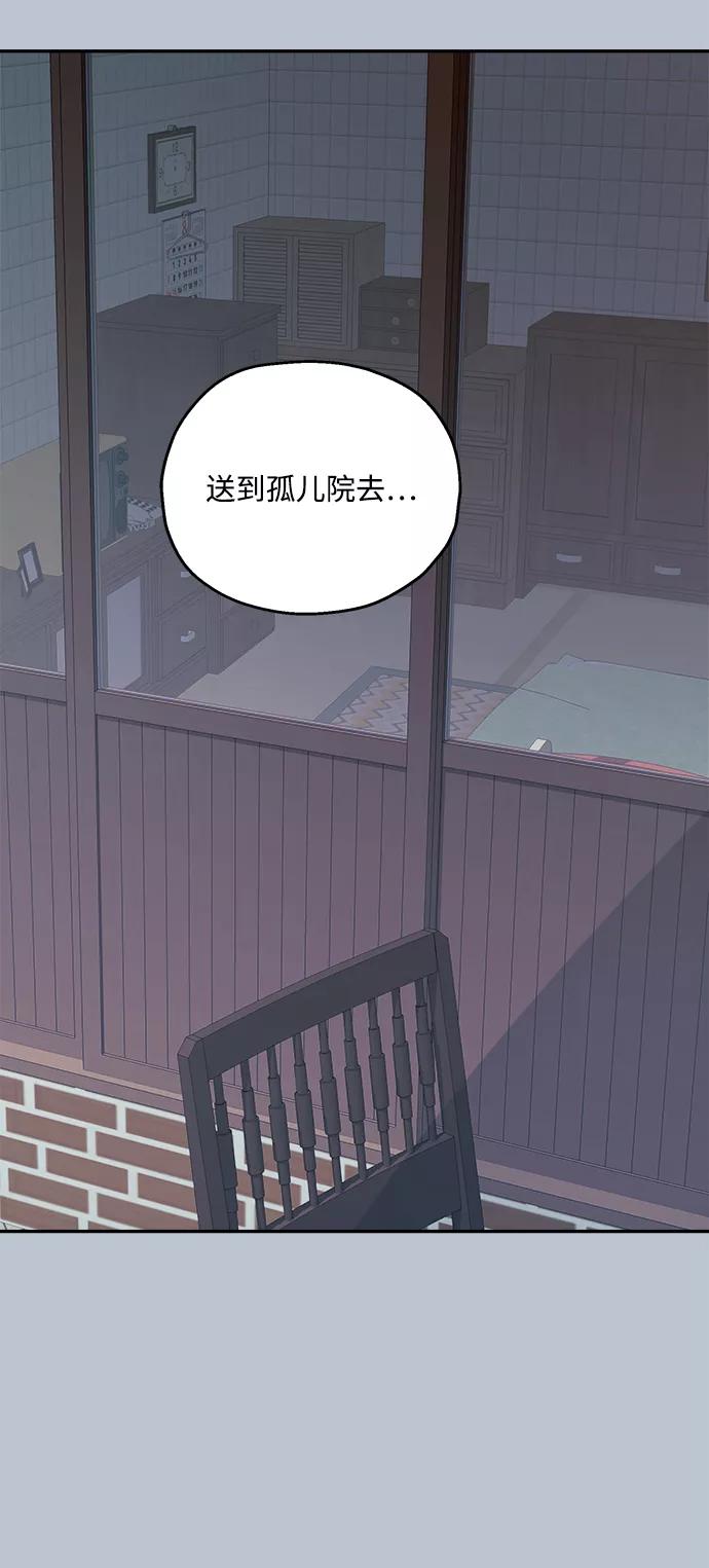 《金字塔游戏》[第88话] 白夏琳（1） 第106页
