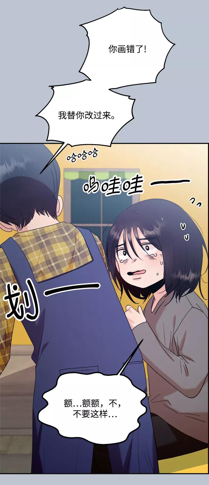 《金字塔游戏》[第88话] 白夏琳（1） 第28页