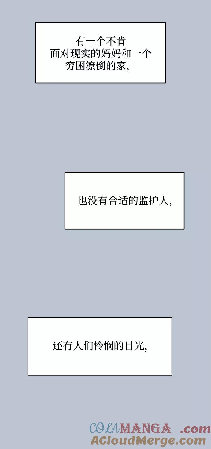 《金字塔游戏》[第88话] 白夏琳（1） 第41页