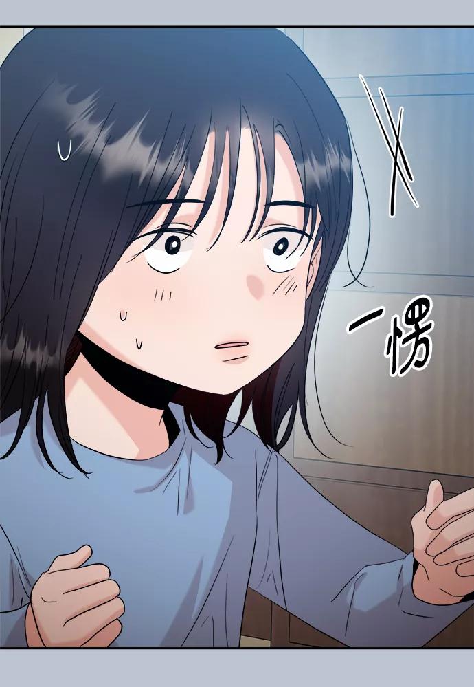 《金字塔游戏》[第88话] 白夏琳（1） 第92页